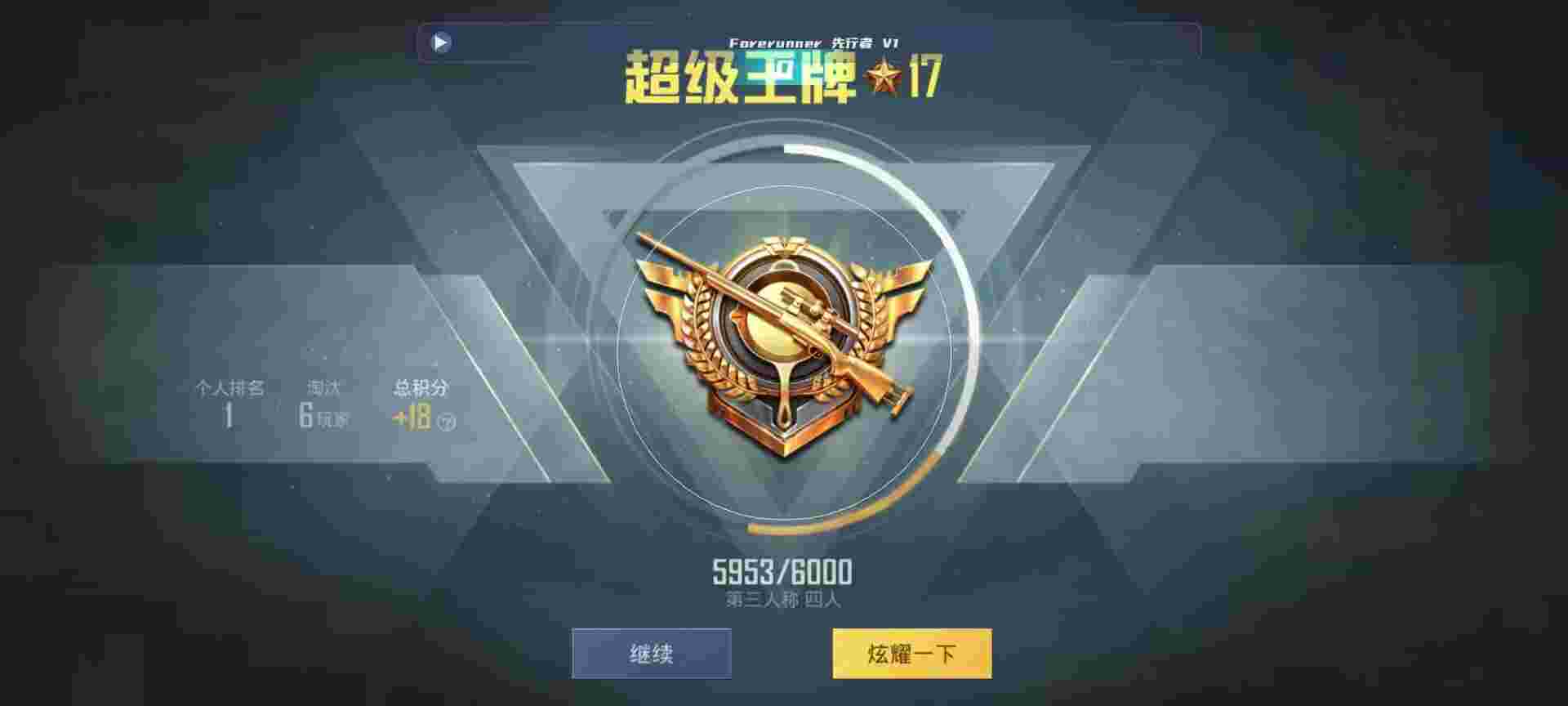 和平精英鸡腿辅助自瞄 - ��Ѷ��ƽ��Ӣ�����辅助预览图